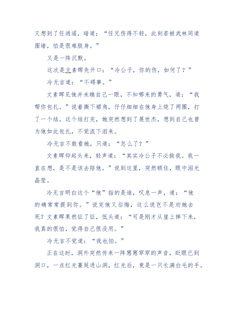 113-暗海沉沙_绝版书_天涯系列_天涯神贴高阶合集_天涯神贴（无需解压版）_普通帖子