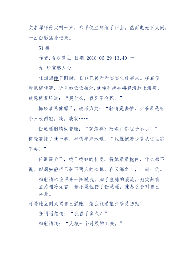 113-暗海沉沙_绝版书_天涯系列_天涯神贴高阶合集_天涯神贴（无需解压版）_普通帖子