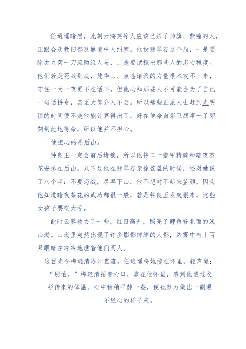 113-暗海沉沙_绝版书_天涯系列_天涯神贴高阶合集_天涯神贴（无需解压版）_普通帖子