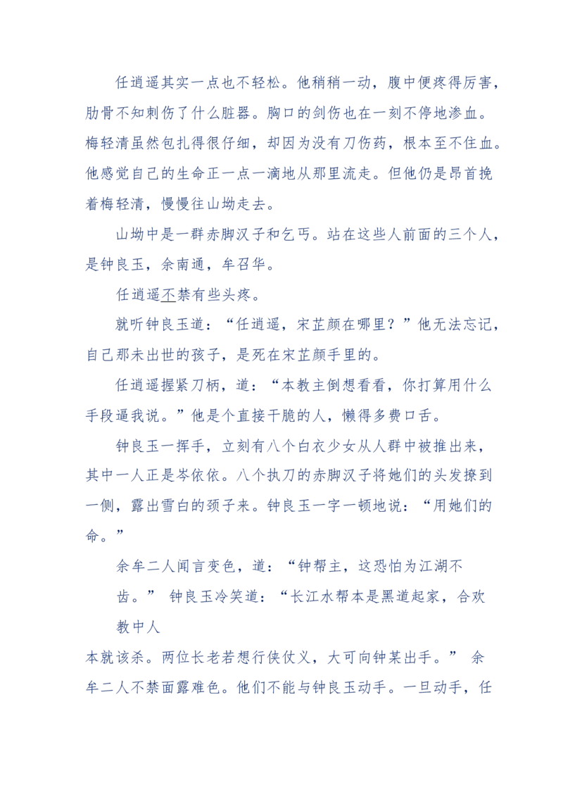 113-暗海沉沙_绝版书_天涯系列_天涯神贴高阶合集_天涯神贴（无需解压版）_普通帖子