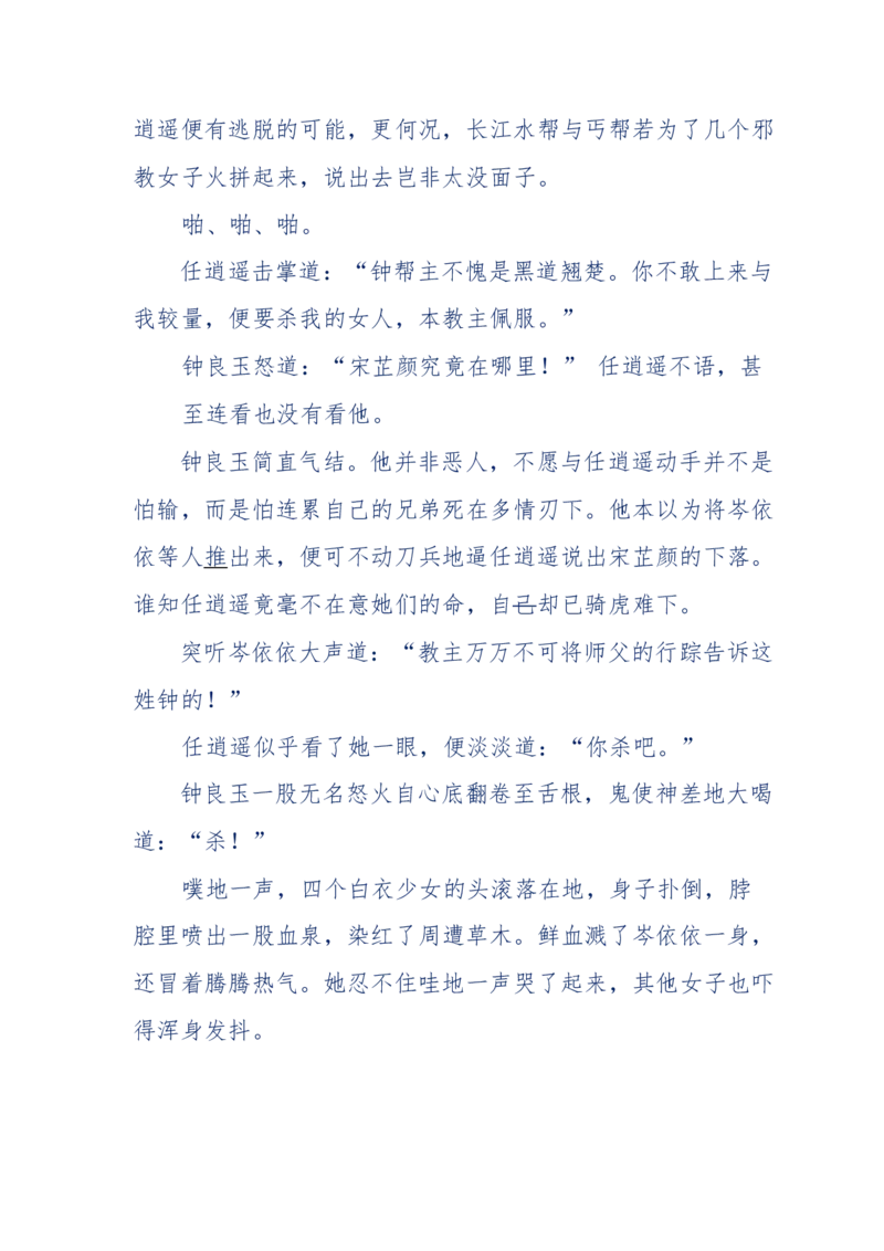 113-暗海沉沙_绝版书_天涯系列_天涯神贴高阶合集_天涯神贴（无需解压版）_普通帖子