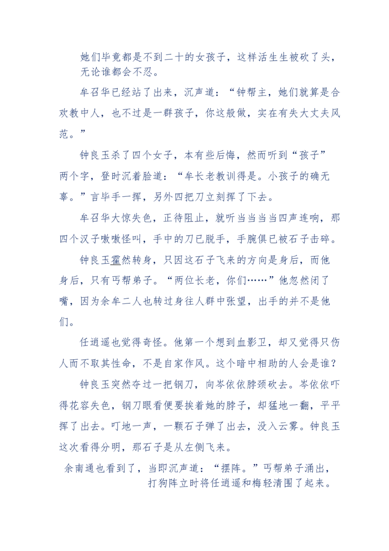 113-暗海沉沙_绝版书_天涯系列_天涯神贴高阶合集_天涯神贴（无需解压版）_普通帖子