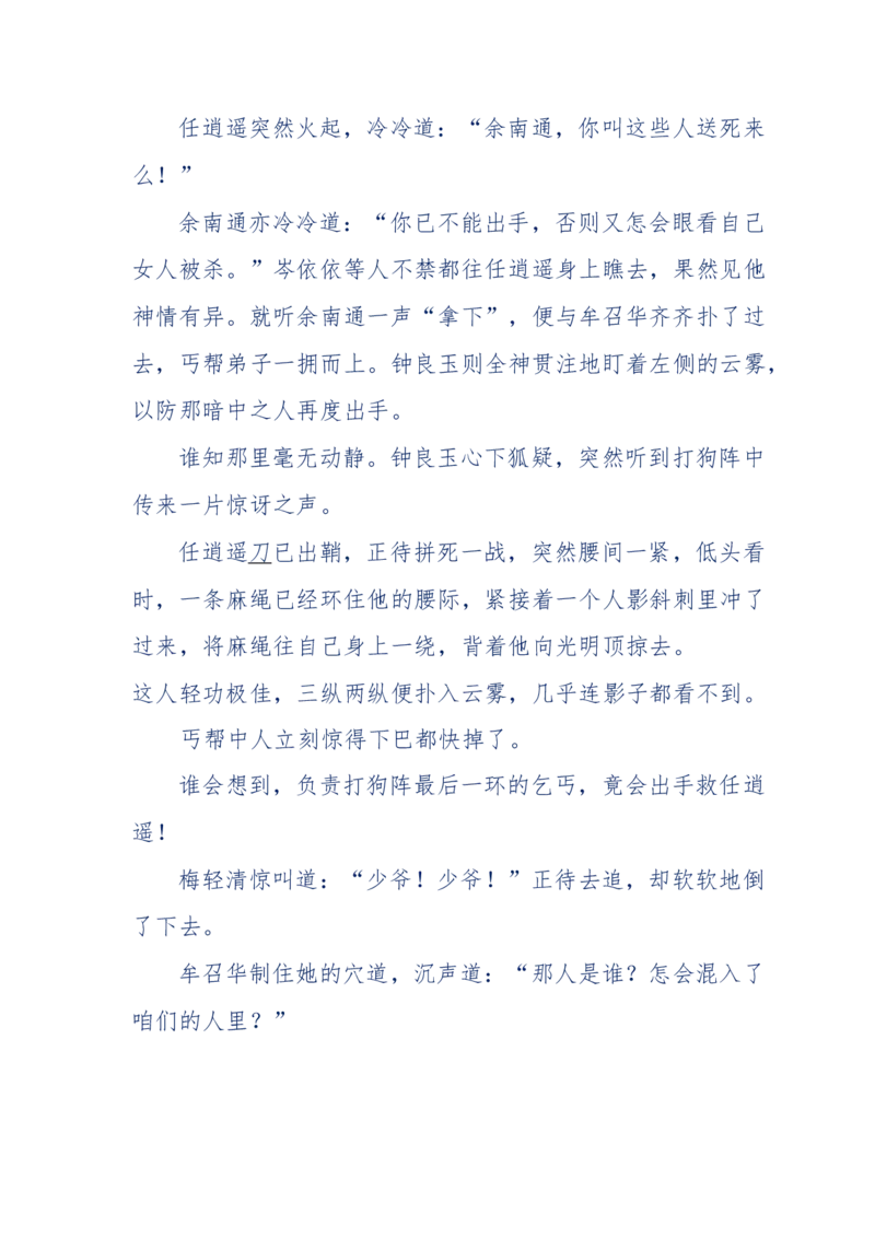 113-暗海沉沙_绝版书_天涯系列_天涯神贴高阶合集_天涯神贴（无需解压版）_普通帖子