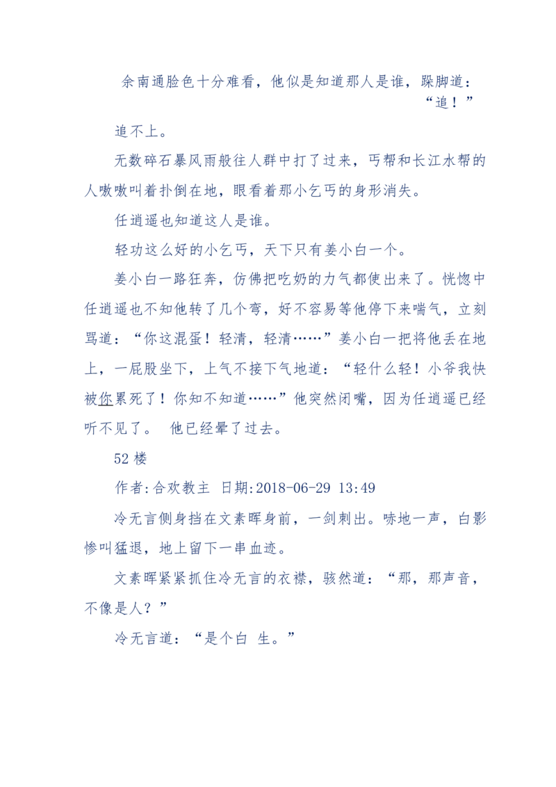 113-暗海沉沙_绝版书_天涯系列_天涯神贴高阶合集_天涯神贴（无需解压版）_普通帖子