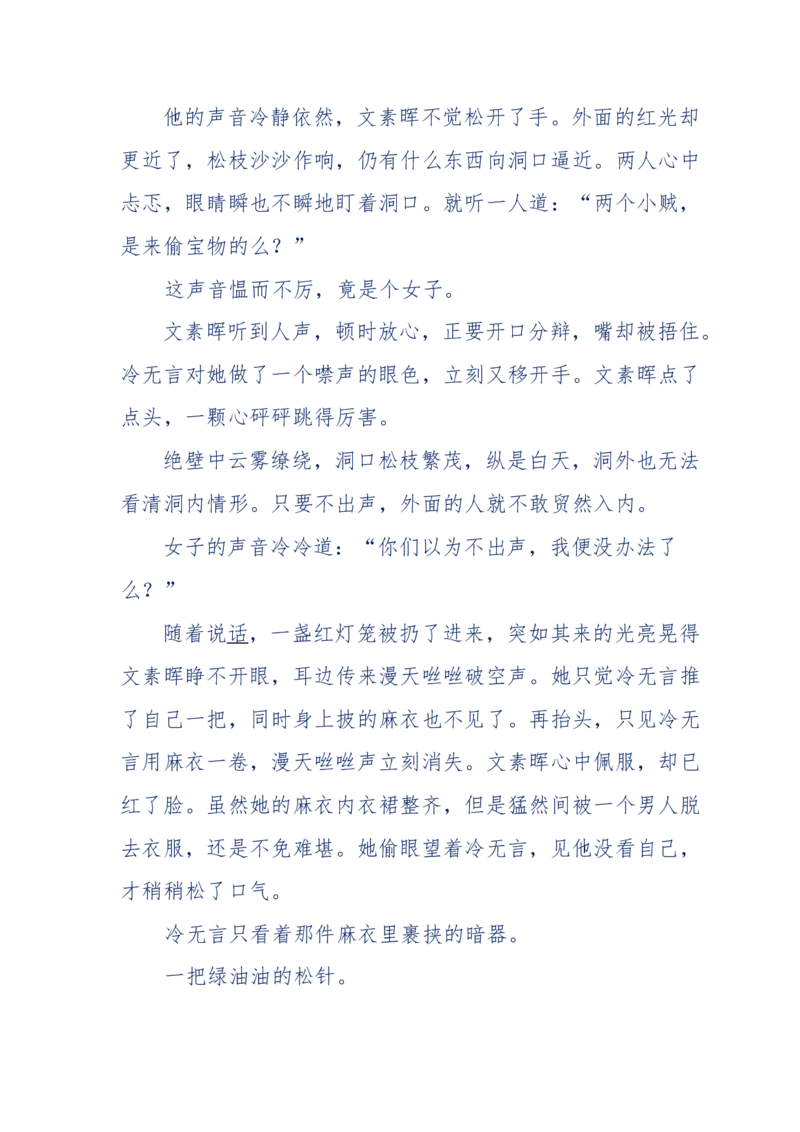 113-暗海沉沙_绝版书_天涯系列_天涯神贴高阶合集_天涯神贴（无需解压版）_普通帖子