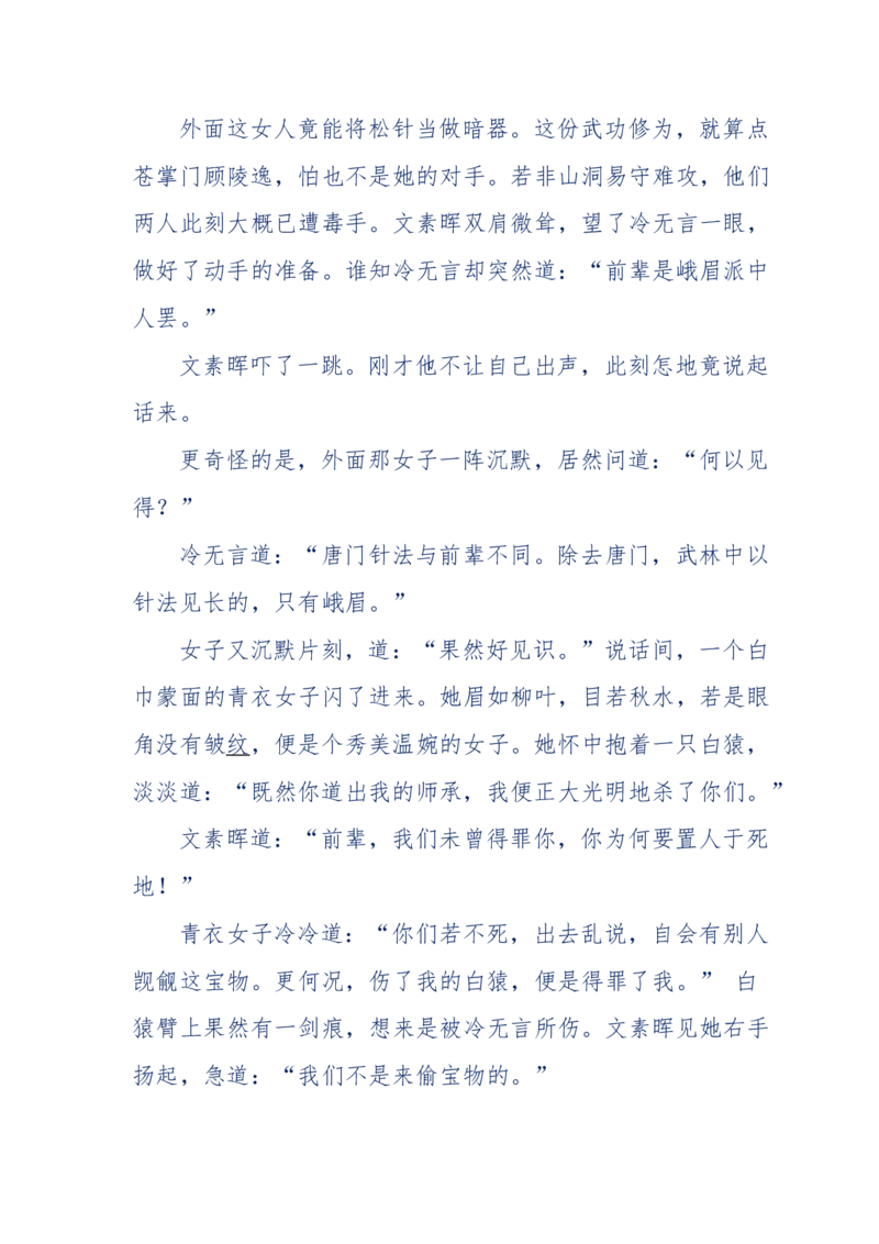 113-暗海沉沙_绝版书_天涯系列_天涯神贴高阶合集_天涯神贴（无需解压版）_普通帖子