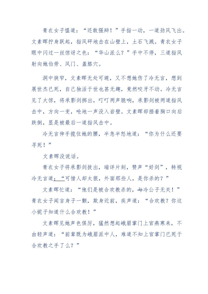 113-暗海沉沙_绝版书_天涯系列_天涯神贴高阶合集_天涯神贴（无需解压版）_普通帖子