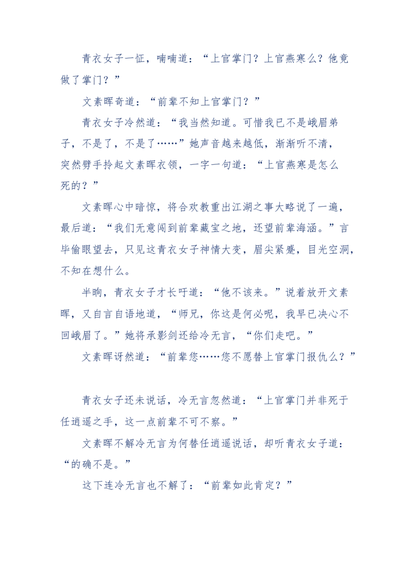 113-暗海沉沙_绝版书_天涯系列_天涯神贴高阶合集_天涯神贴（无需解压版）_普通帖子