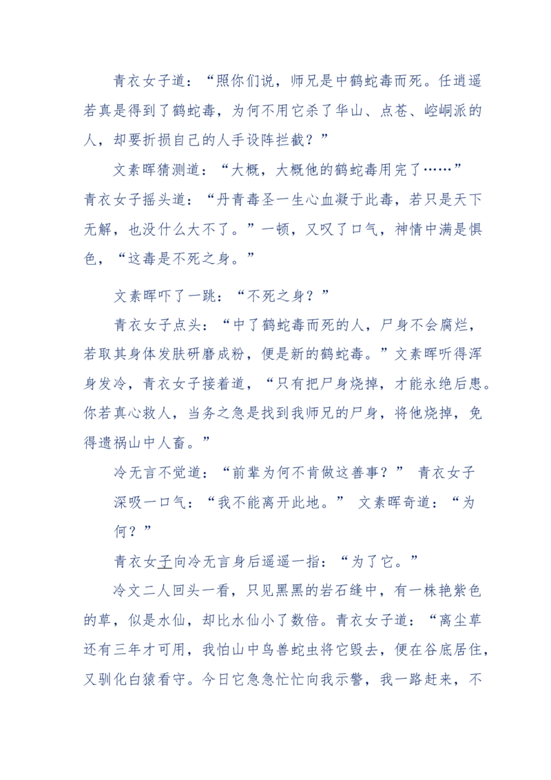 113-暗海沉沙_绝版书_天涯系列_天涯神贴高阶合集_天涯神贴（无需解压版）_普通帖子