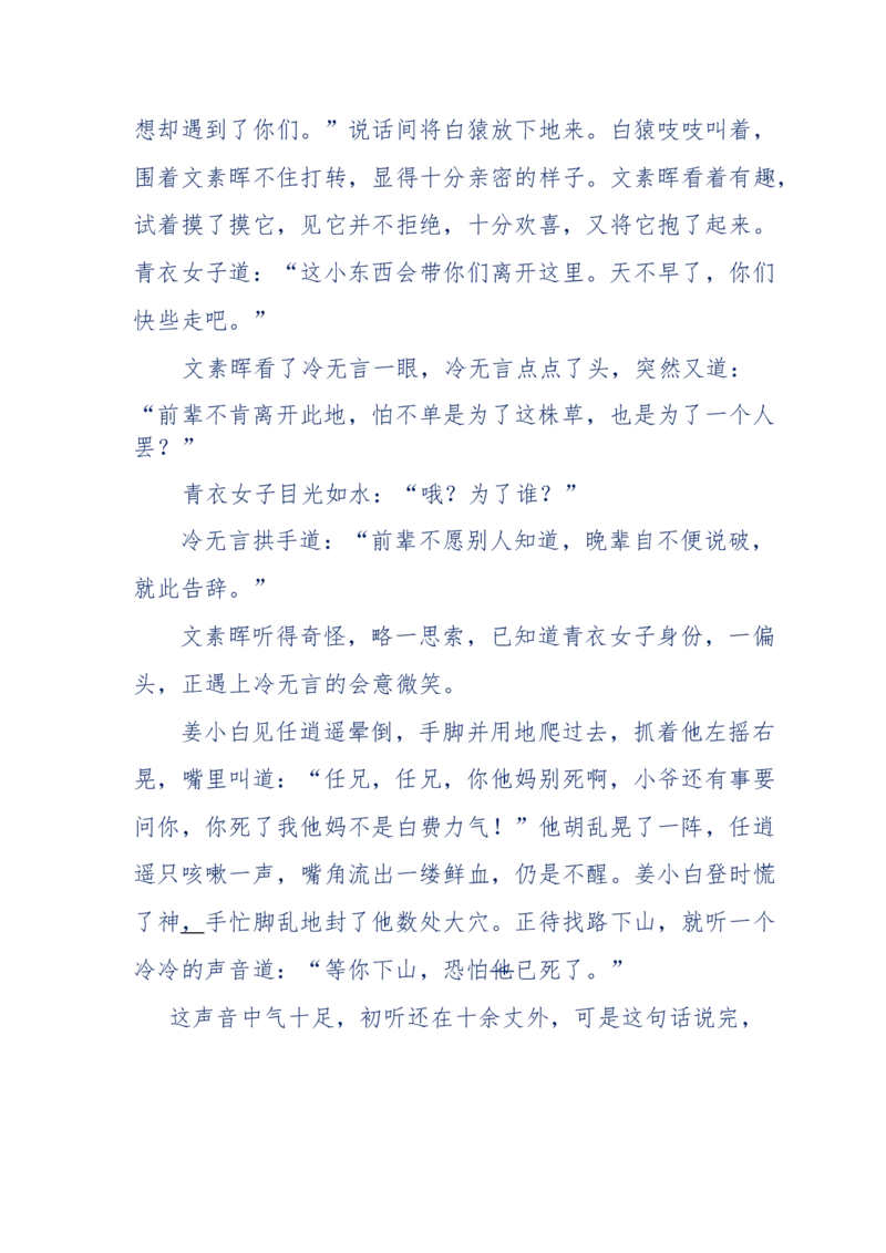 113-暗海沉沙_绝版书_天涯系列_天涯神贴高阶合集_天涯神贴（无需解压版）_普通帖子