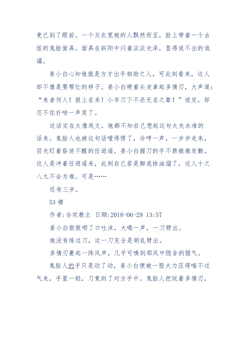 113-暗海沉沙_绝版书_天涯系列_天涯神贴高阶合集_天涯神贴（无需解压版）_普通帖子