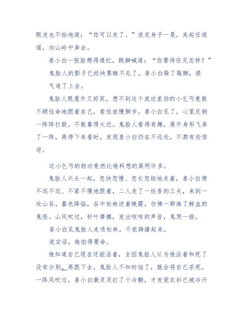 113-暗海沉沙_绝版书_天涯系列_天涯神贴高阶合集_天涯神贴（无需解压版）_普通帖子