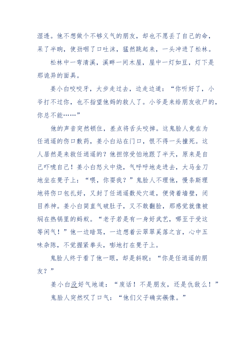 113-暗海沉沙_绝版书_天涯系列_天涯神贴高阶合集_天涯神贴（无需解压版）_普通帖子