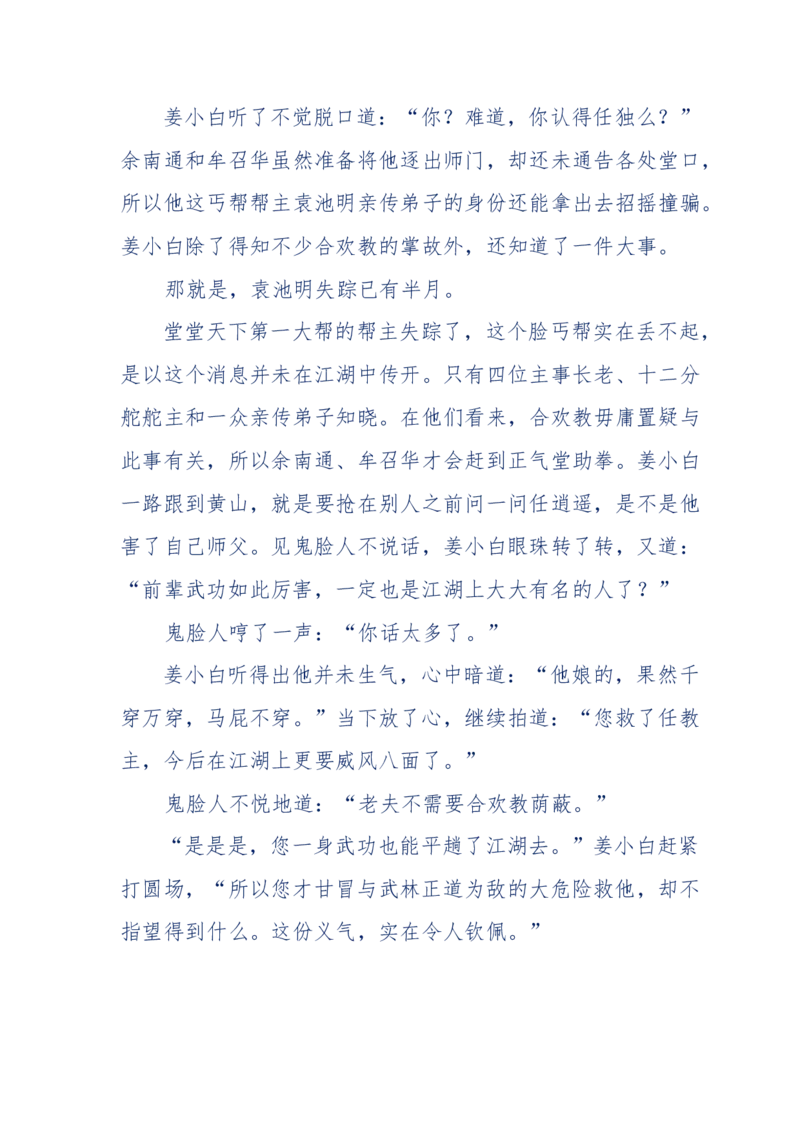 113-暗海沉沙_绝版书_天涯系列_天涯神贴高阶合集_天涯神贴（无需解压版）_普通帖子