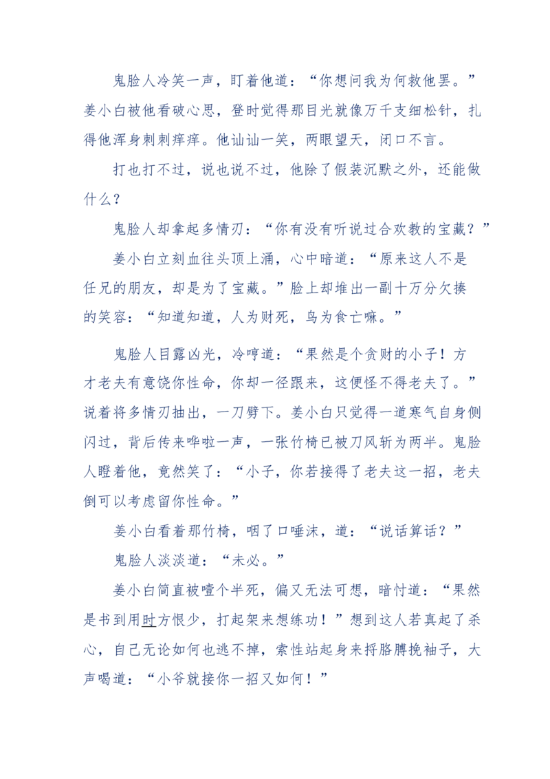 113-暗海沉沙_绝版书_天涯系列_天涯神贴高阶合集_天涯神贴（无需解压版）_普通帖子