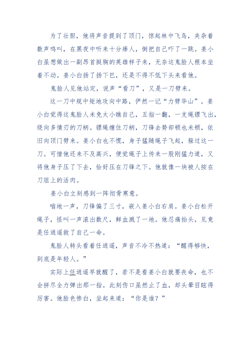 113-暗海沉沙_绝版书_天涯系列_天涯神贴高阶合集_天涯神贴（无需解压版）_普通帖子