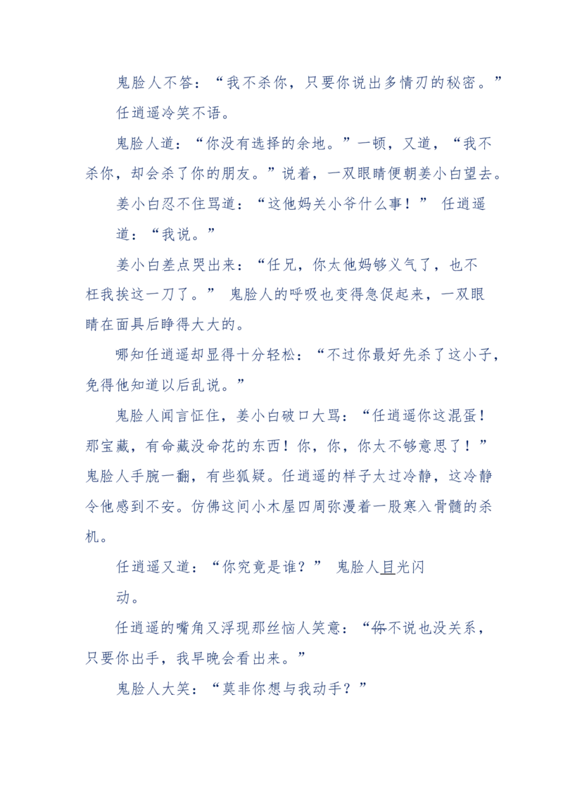 113-暗海沉沙_绝版书_天涯系列_天涯神贴高阶合集_天涯神贴（无需解压版）_普通帖子