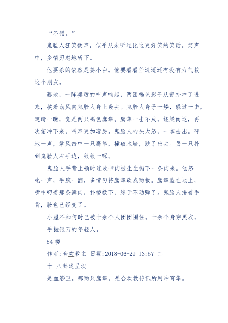 113-暗海沉沙_绝版书_天涯系列_天涯神贴高阶合集_天涯神贴（无需解压版）_普通帖子