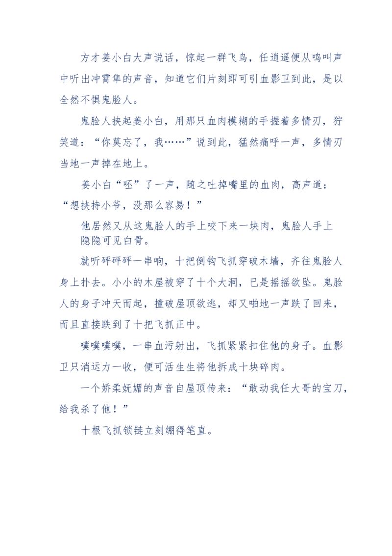 113-暗海沉沙_绝版书_天涯系列_天涯神贴高阶合集_天涯神贴（无需解压版）_普通帖子