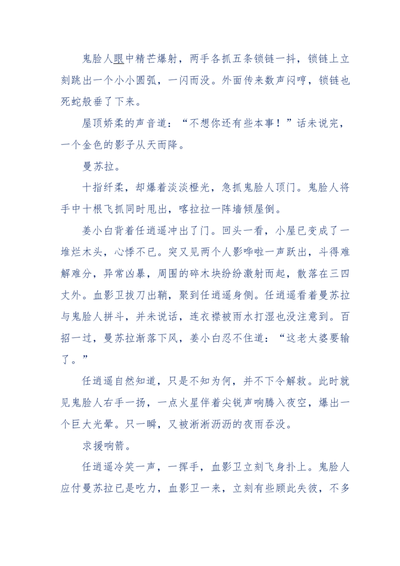 113-暗海沉沙_绝版书_天涯系列_天涯神贴高阶合集_天涯神贴（无需解压版）_普通帖子