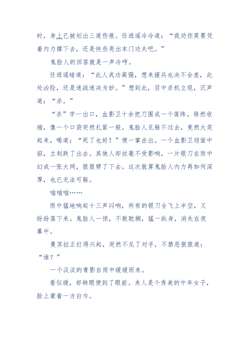113-暗海沉沙_绝版书_天涯系列_天涯神贴高阶合集_天涯神贴（无需解压版）_普通帖子