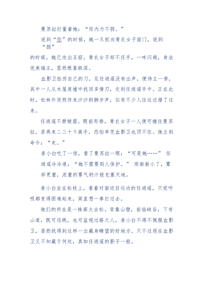 113-暗海沉沙_绝版书_天涯系列_天涯神贴高阶合集_天涯神贴（无需解压版）_普通帖子