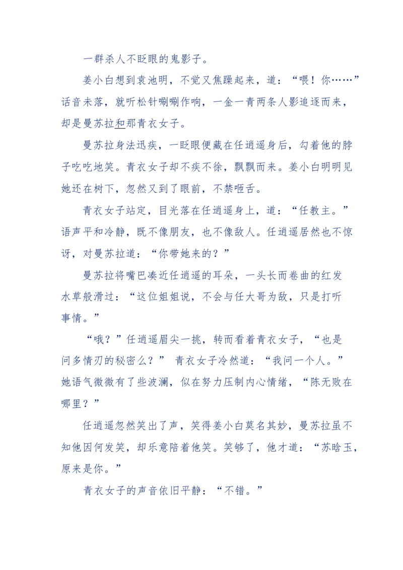 113-暗海沉沙_绝版书_天涯系列_天涯神贴高阶合集_天涯神贴（无需解压版）_普通帖子