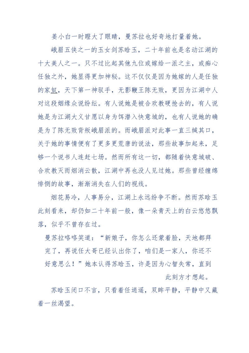 113-暗海沉沙_绝版书_天涯系列_天涯神贴高阶合集_天涯神贴（无需解压版）_普通帖子