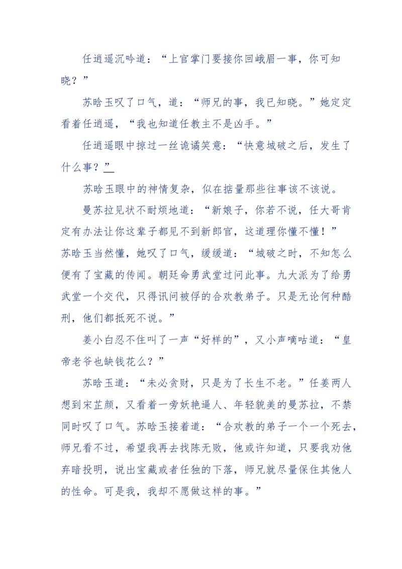 113-暗海沉沙_绝版书_天涯系列_天涯神贴高阶合集_天涯神贴（无需解压版）_普通帖子