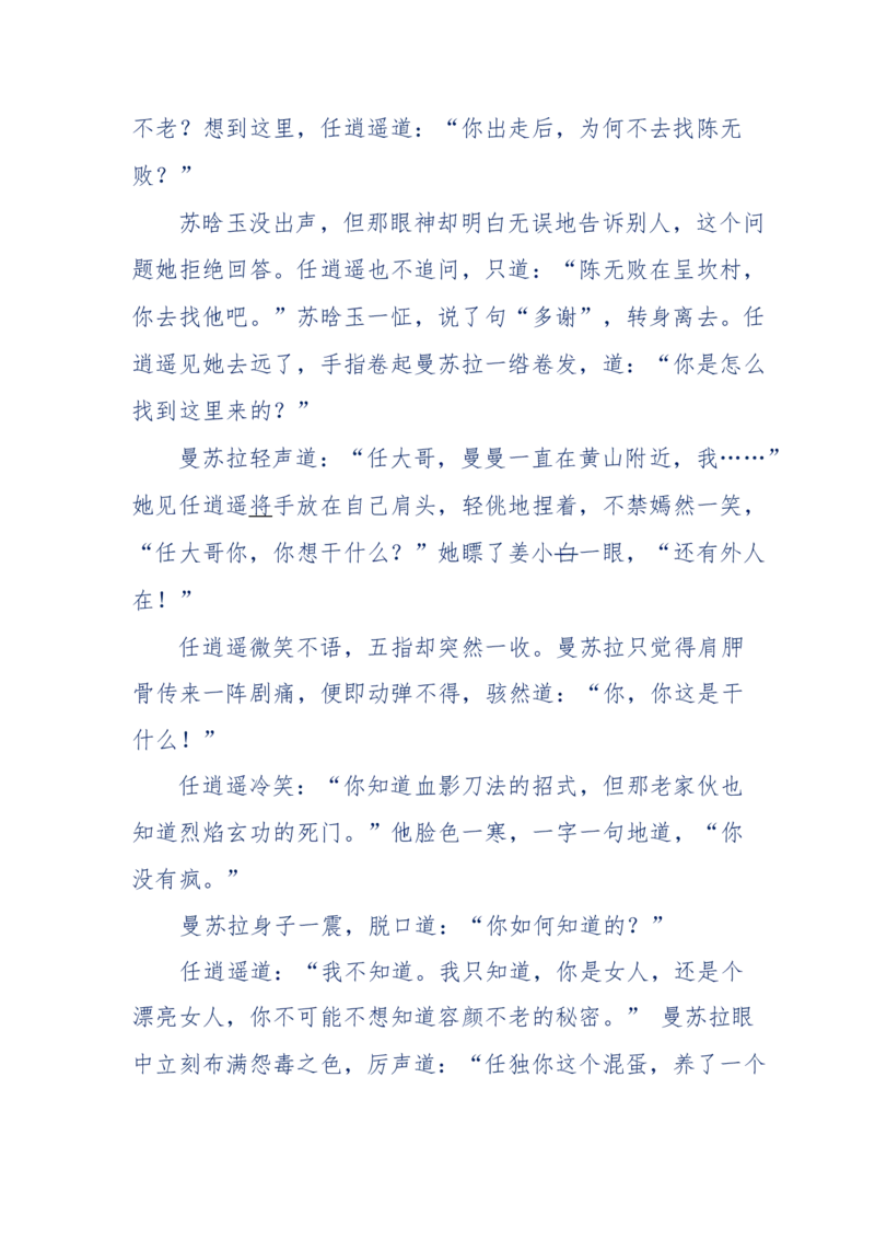 113-暗海沉沙_绝版书_天涯系列_天涯神贴高阶合集_天涯神贴（无需解压版）_普通帖子