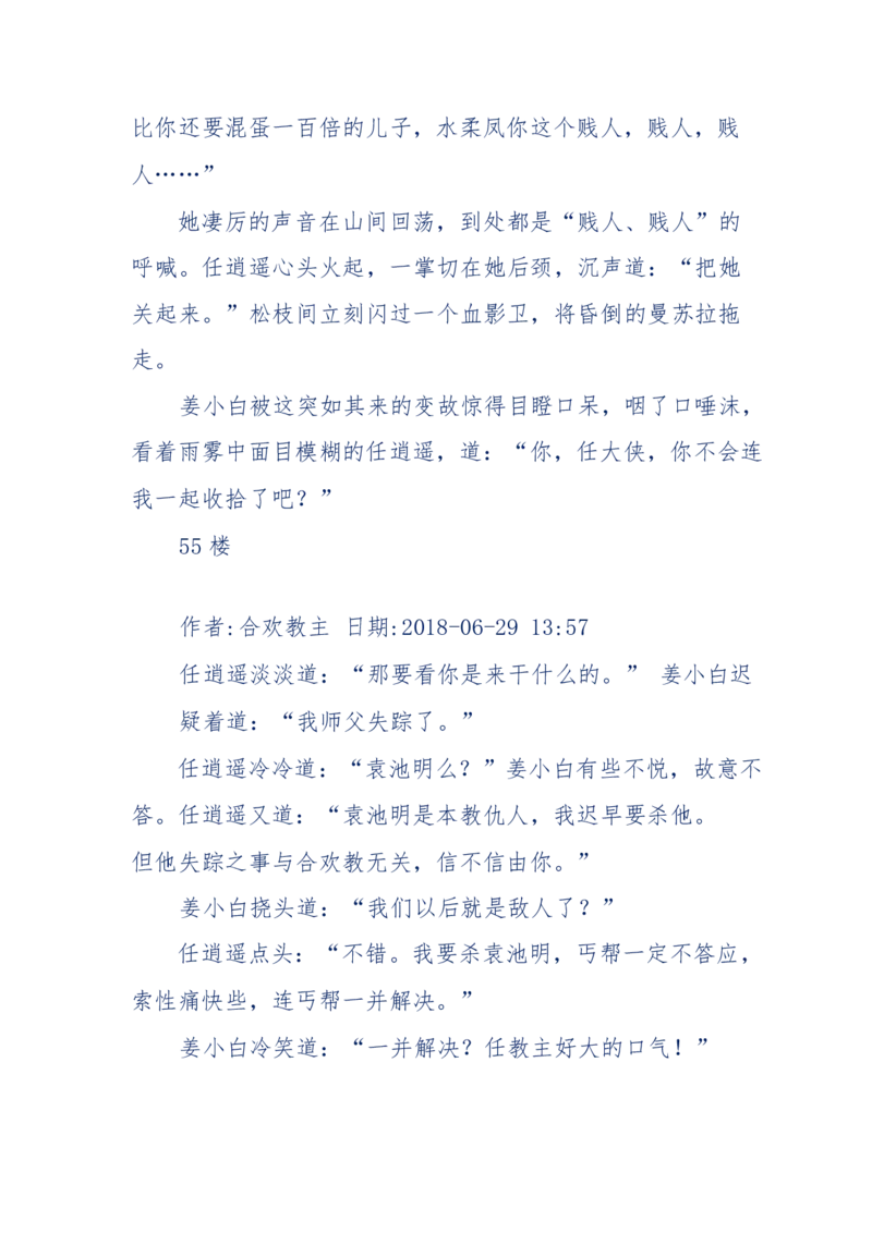 113-暗海沉沙_绝版书_天涯系列_天涯神贴高阶合集_天涯神贴（无需解压版）_普通帖子