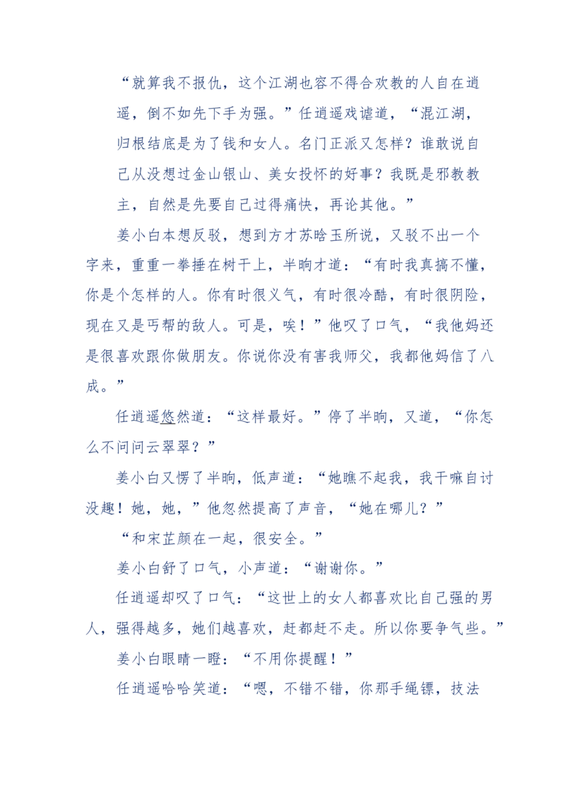 113-暗海沉沙_绝版书_天涯系列_天涯神贴高阶合集_天涯神贴（无需解压版）_普通帖子