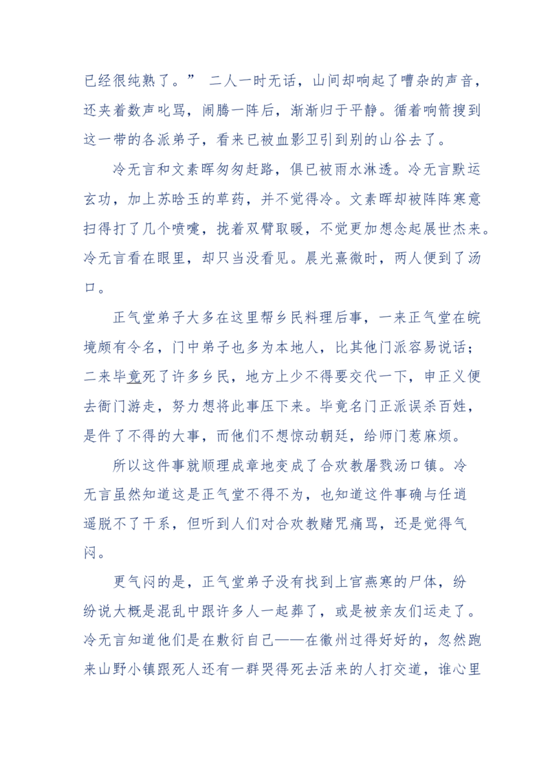 113-暗海沉沙_绝版书_天涯系列_天涯神贴高阶合集_天涯神贴（无需解压版）_普通帖子