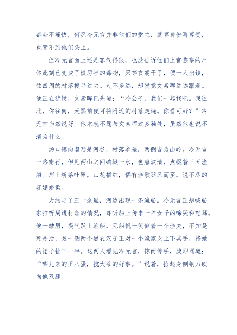 113-暗海沉沙_绝版书_天涯系列_天涯神贴高阶合集_天涯神贴（无需解压版）_普通帖子