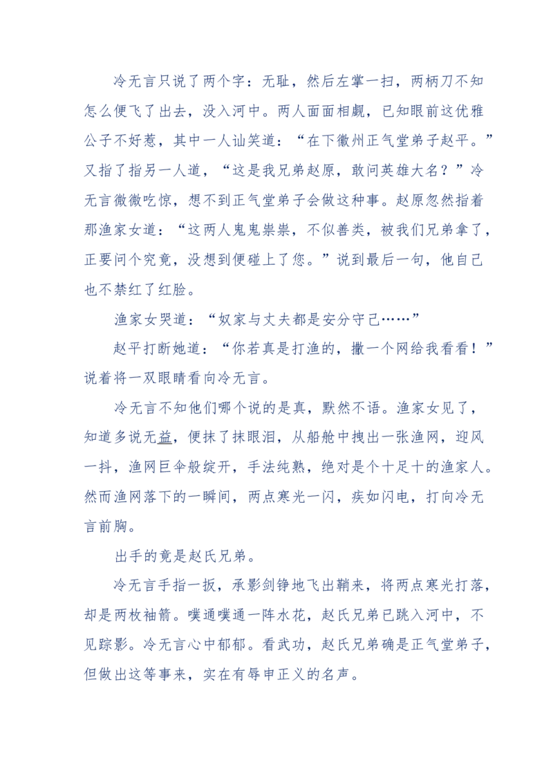 113-暗海沉沙_绝版书_天涯系列_天涯神贴高阶合集_天涯神贴（无需解压版）_普通帖子