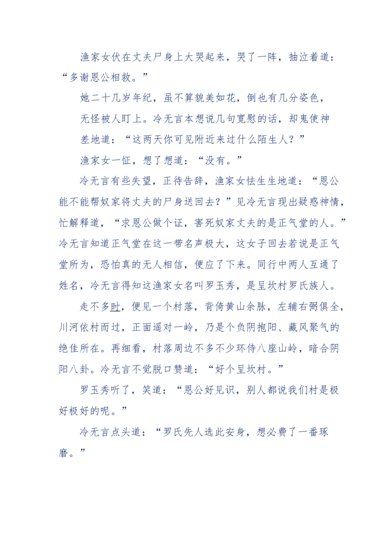 113-暗海沉沙_绝版书_天涯系列_天涯神贴高阶合集_天涯神贴（无需解压版）_普通帖子