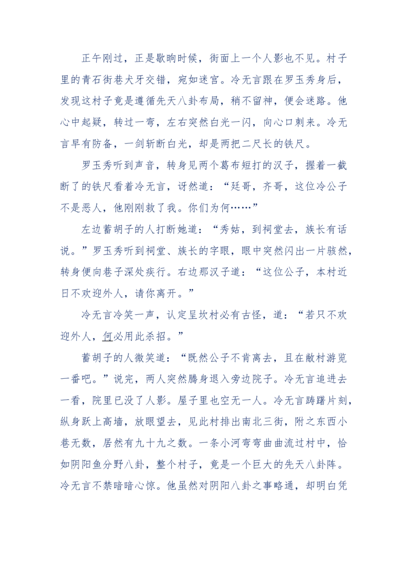 113-暗海沉沙_绝版书_天涯系列_天涯神贴高阶合集_天涯神贴（无需解压版）_普通帖子