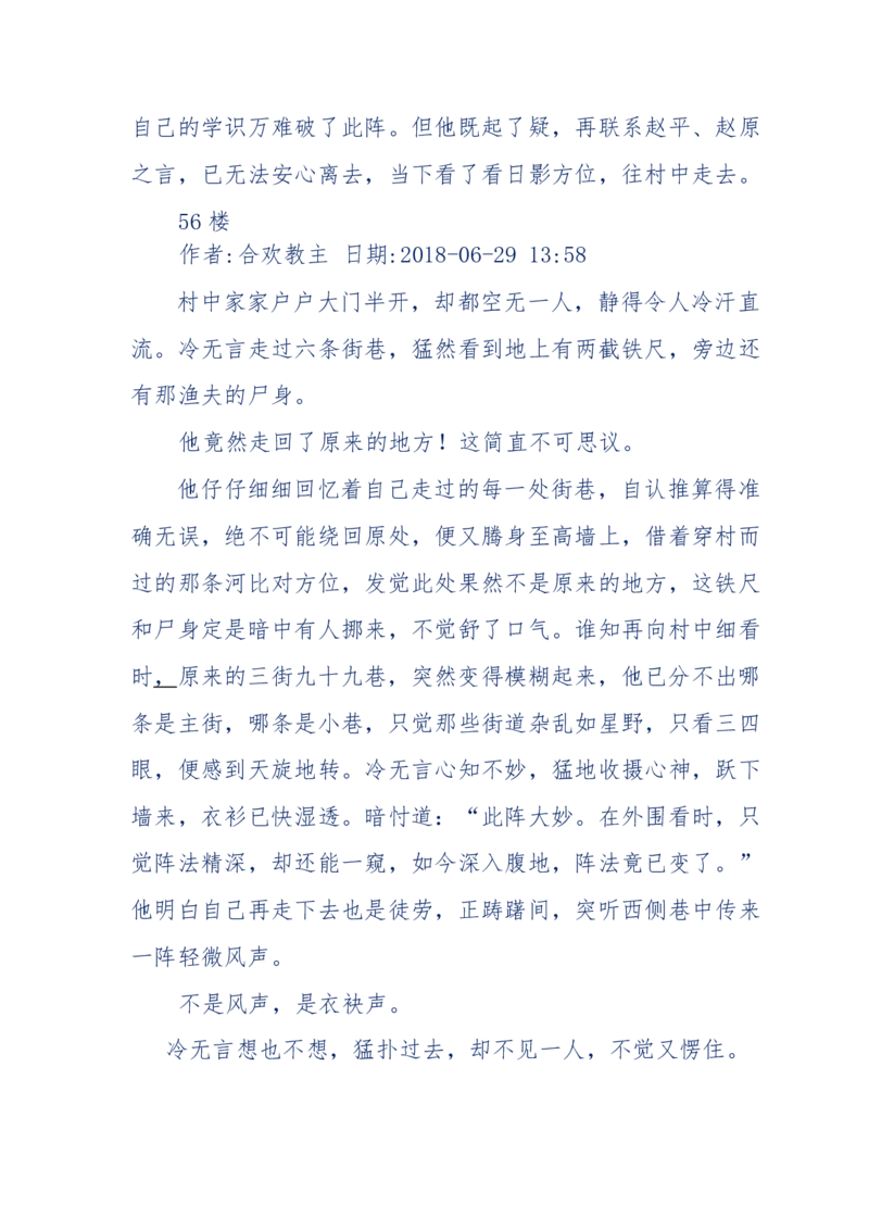 113-暗海沉沙_绝版书_天涯系列_天涯神贴高阶合集_天涯神贴（无需解压版）_普通帖子