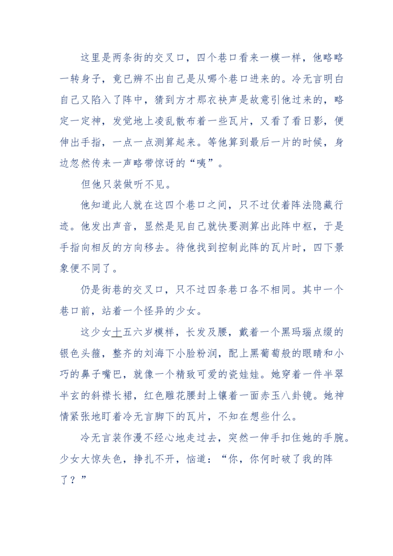 113-暗海沉沙_绝版书_天涯系列_天涯神贴高阶合集_天涯神贴（无需解压版）_普通帖子