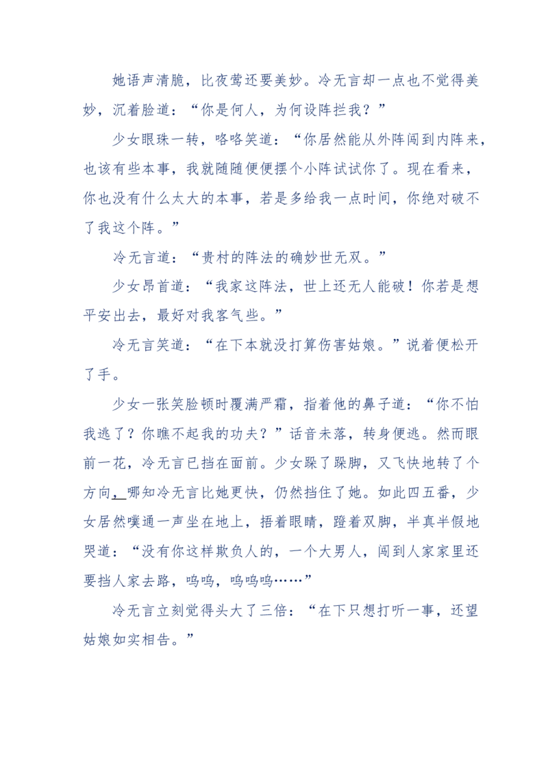 113-暗海沉沙_绝版书_天涯系列_天涯神贴高阶合集_天涯神贴（无需解压版）_普通帖子