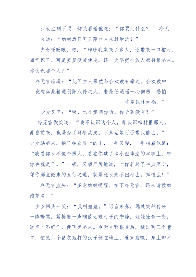 113-暗海沉沙_绝版书_天涯系列_天涯神贴高阶合集_天涯神贴（无需解压版）_普通帖子