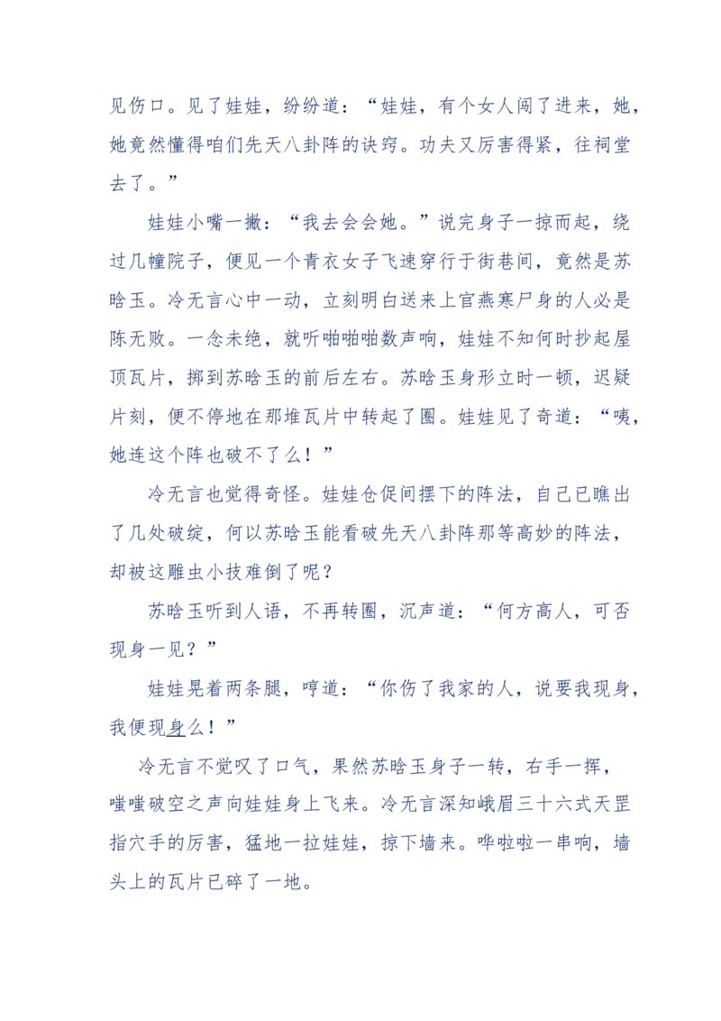 113-暗海沉沙_绝版书_天涯系列_天涯神贴高阶合集_天涯神贴（无需解压版）_普通帖子