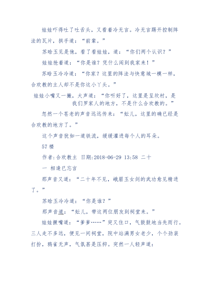 113-暗海沉沙_绝版书_天涯系列_天涯神贴高阶合集_天涯神贴（无需解压版）_普通帖子