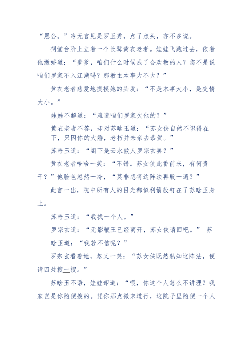 113-暗海沉沙_绝版书_天涯系列_天涯神贴高阶合集_天涯神贴（无需解压版）_普通帖子