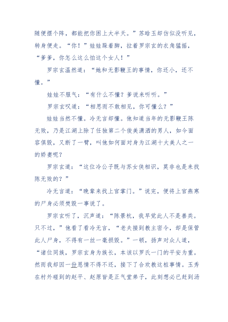 113-暗海沉沙_绝版书_天涯系列_天涯神贴高阶合集_天涯神贴（无需解压版）_普通帖子