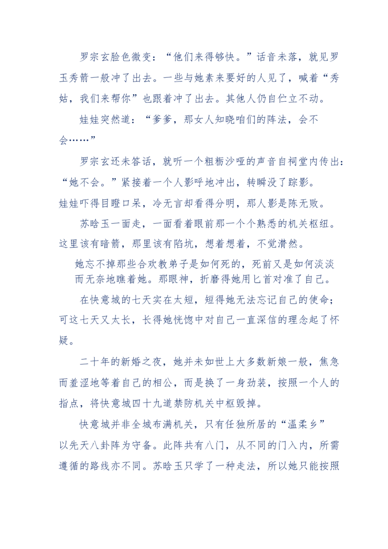 113-暗海沉沙_绝版书_天涯系列_天涯神贴高阶合集_天涯神贴（无需解压版）_普通帖子