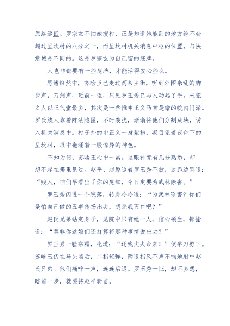 113-暗海沉沙_绝版书_天涯系列_天涯神贴高阶合集_天涯神贴（无需解压版）_普通帖子