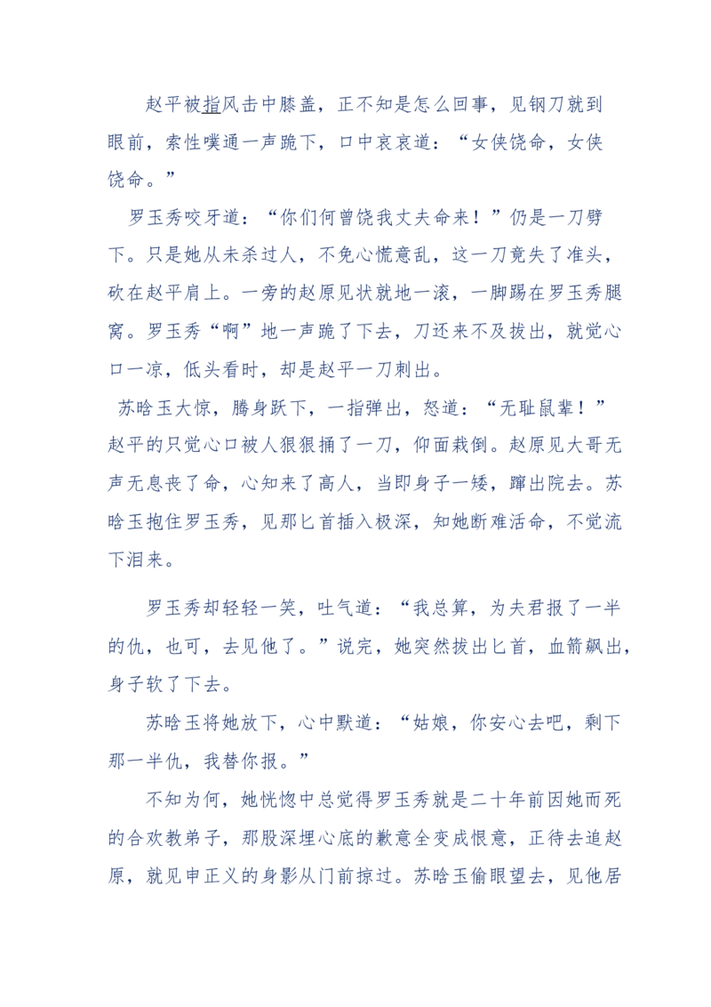 113-暗海沉沙_绝版书_天涯系列_天涯神贴高阶合集_天涯神贴（无需解压版）_普通帖子