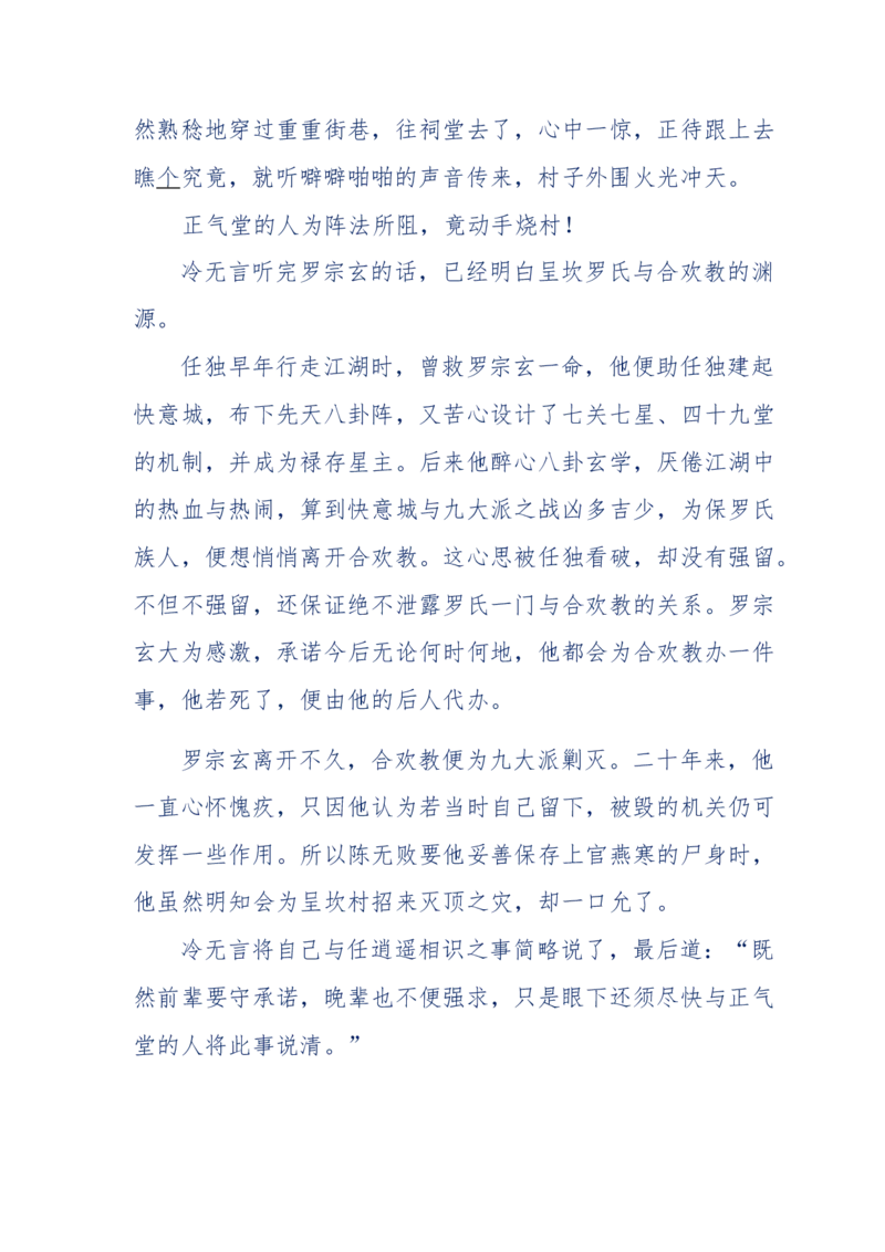 113-暗海沉沙_绝版书_天涯系列_天涯神贴高阶合集_天涯神贴（无需解压版）_普通帖子