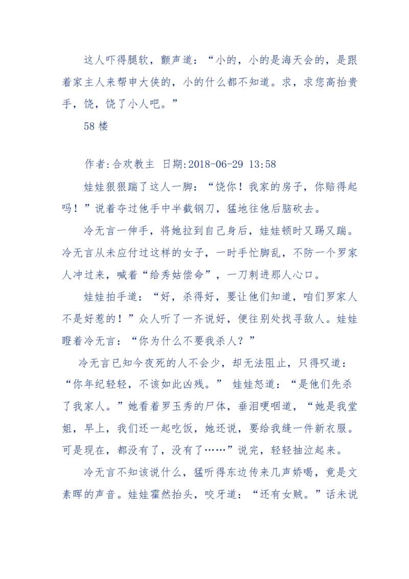 113-暗海沉沙_绝版书_天涯系列_天涯神贴高阶合集_天涯神贴（无需解压版）_普通帖子